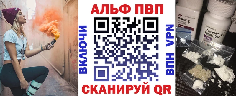что такое   Бежецк  Alpha-PVP мука 