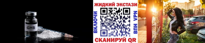 дарнет шоп  Бежецк  Бутират GHB 