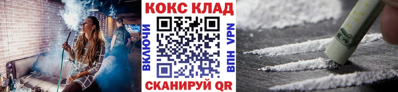 Кокаин 99%  наркошоп  Бежецк 