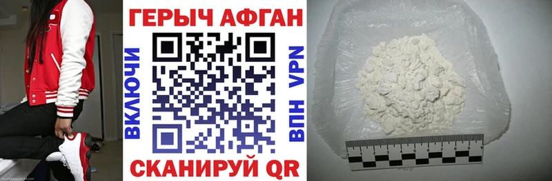 ГЕРОИН Heroin  Бежецк 