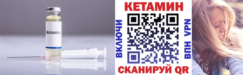 Кетамин ketamine  Бежецк 