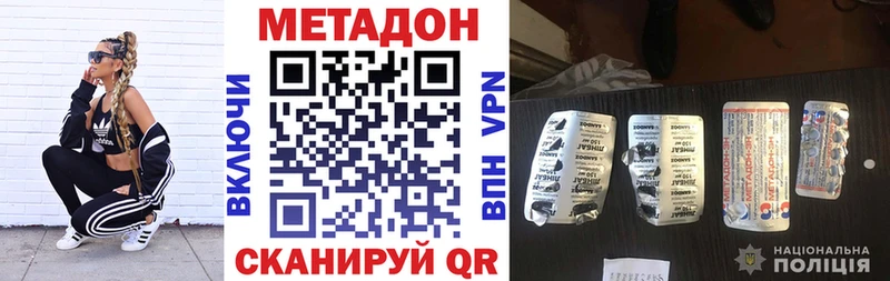закладки  Бежецк  МЕТАДОН белоснежный 